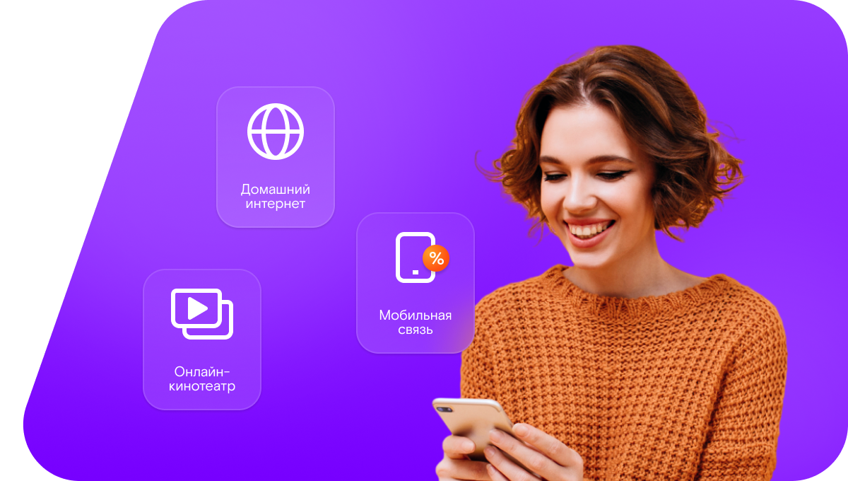 Промо-тарифы Ростелеком в&nbsp;Унече 